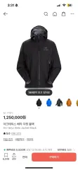 ARC'TERYX アークテリクス ベータ ジャケット ブラックMのサムネイル