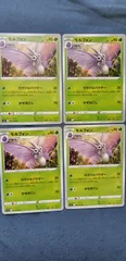 ポケモンカード　モルフォン 　まとめ処分　s-187のサムネイル
