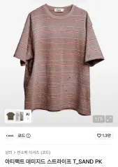 コード cord アーティファクト ダメージド ストライプ Tシャツ サンド PKのサムネイル
