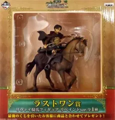 2026年最新】ラストワン賞 リヴァイの人気アイテム - メルカリ