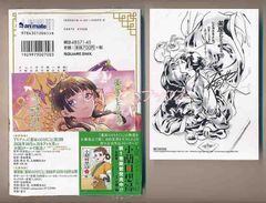 ☆アニメ化作品/特典39点付き [若木民喜] 結婚するって、本当ですか 全