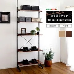 突っ張りラック 5段 幅80cm 天井突っ張り収納ラック 突っ張り棚  つっぱり式 壁面収納 ウォールラック 可動棚板 移動棚板 リビング 洗面所 脱衣所 キッチン 玄関 寝室 子供部屋 間仕切り パーテーション パーティション クロスバー 幅80cm 奥行3のサムネイル