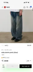 ナウン ワイド デニム パンツ ブルーのサムネイル