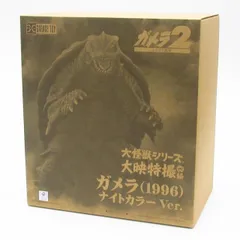 2026年最新】大怪獣シリーズ ガメラ(1996) ナイトカラーver.の人気