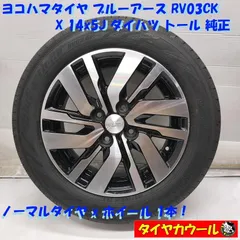 ◆配送先指定あり◆ <訳アリ特価! ノーマル X ホイール 1本> 165/65R14 ヨコハマタイヤ '26年製 99% 14X5J ダイハツ トール 4H -100 中古 ~本州・四国は送料無料~のサムネイル