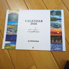 2026年七十七銀行カレンダー 壁掛けカレンダー - メルカリ