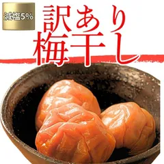 【増量終了】訳あり送料無料　完熟紀州南高梅　はちみつ梅干し　200g　お試し1000円ポッキリ　うめぼし　ポスト投函　kimaru 寺本商店のサムネイル