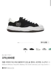 280) Maison MIHARA YASUHIRO メゾンミハラヤスヒロ ブレイキー サイズ44のサムネイル