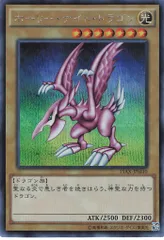 コナミ 15AX-JPM10 ホーリー・ナイト・ドラゴン シークレットのサムネイル
