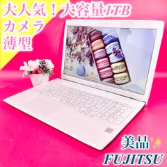 美品✨️たっぷり大容量1TB 薄型 ノートパソコン WEBカメラ 15.6型 初心者向け 写真保存 おしゃれホワイト 白 テンキー DVD CD 中古PC本体 Excel Word オフィス付き 富士通 LIFEBOOK 初期設定済み すぐ使える！1563のサムネイル