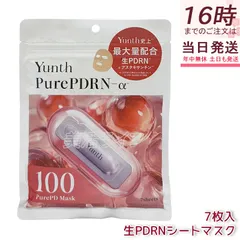 Yunth ユンス ピュアマスク Pure Mask 生PDRN シートマスク 7枚入り 131mL デイリーマスクパック フェイスパック 生美容液シートマスク スキンケア 国内正規品 送料無料のサムネイル