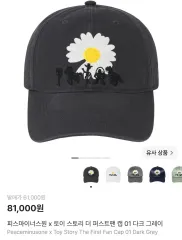 PEACEMINUSONE x トイストーリー 帽子 DARK GREYのサムネイル