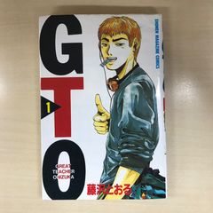 藤沢とおる GTO 1巻 1997年初版 単行本 B6判 - メルカリ