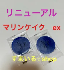 イプサ　クレンジング　マリンケイクex　洗顔　石けん　サンプルのサムネイル