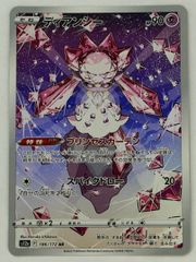 PSA10】ポケモンカード ディアンシー AR VSTARユニバース - メルカリ