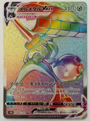 メルメタルVMAX HR S10b Pokémon GO 085/071 ポケモンカード PokemonCardのサムネイル