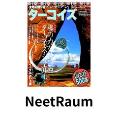 ゴローズ ターコイズ 雑誌 大全 - メルカリ