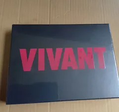 2026年最新】vivant dvd-boxの人気アイテム - メルカリ