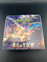 【未開封品】 1BOX 黒炎の支配者　スカーレット＆バイオレットシリーズ　シュリンク付きBOX  ポケモンカードのサムネイル