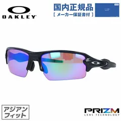 オークリー サングラス フラック 2 OO9271-0961 プリズム ゴルフ アジアンフィット OAKLEY FLAK 2 スポーツ ランニング 野球 ゴルフ 9271-09 国内正規品のサムネイル