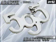 【破損なし！】アバルト ABARTH 純正 595 ロゴ エンブレム シルバー クローム FIAT 500 当時物 約47x37mm 即納 棚19R2のサムネイル