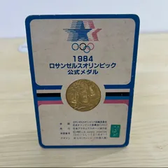 2026年最新】1984 ロサンゼルスオリンピック 銀貨の人気アイテム