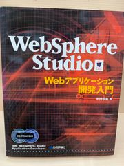 Webアプリケーション開発入門