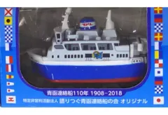 【中古】ミニカー チョロQ 青函連絡船 摩周丸(ホワイト×ブルー) 語りつぐ青函連絡船の会オリジナルのサムネイル
