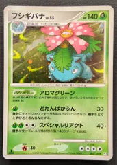 ポケモンカード】フシギバナ☆ LV.55 HP140 003/100 [pt3 フロンティア