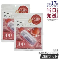 【2個セット】ユンス 生PDRNシートマスク 7枚入のサムネイル