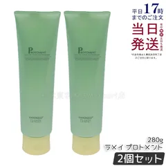 【2個セット】 ハホニコ プロ ラメイ プロトメント 280g HAHONICOのサムネイル
