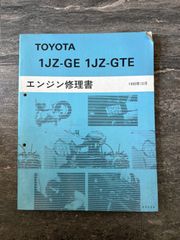 トヨタ 1PZ 1HZ 1HD-T エンジン修理書 ランクル 70 80 系 - メルカリ