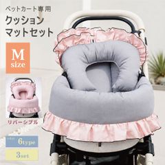 3点セット・L】ペットカートクッション 水玉 ドット コットン あごのせ