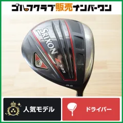 【初心者/中級者向け】ダンロップ SRIXON Z585 ドライバー 9.5° ROMBAX TYPE-X 65 フレックスX スリクソン 1W DRのサムネイル