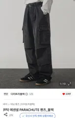 ディミトリブラック PARACHUTE パンツ ブラック 3 サイズのサムネイル