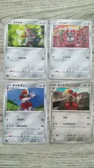 ポケモンカード  コマタナ  キリキザン  まとめ処分  S-186のサムネイル