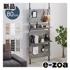 萩原  ハギハラ 突っ張りウォールラック  幅80cm/棚板2枚/フック7個付/グレー/ブラック KTR-3148MGY (2609275)のサムネイル