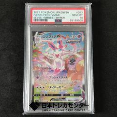 포켓몬 카드게임 검 & 방패 이브이영웅 093/069/S6A/B 님피아VMAX HR PSA10