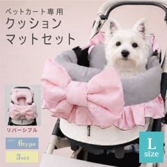 3点セット】ペットカートクッション 水玉 ドット コットン あごのせ