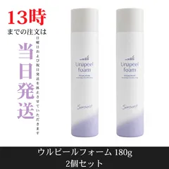 ☆新品未開封☆サンソリット　ウルピールフォーム180g　2個セットのサムネイル