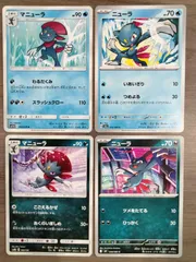 ポケモンカード　ニューラ　マニューラ　Ｋ−6のサムネイル
