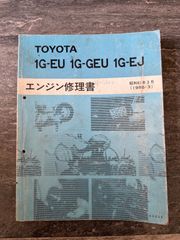 トヨタ エンジン修理書・クラウンパーツカタログ・配線図集 17クラウン