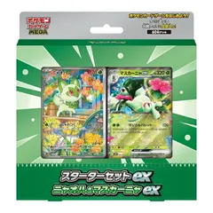 ポケモンカードゲーム MEGA スターターセットex ニャオハ＆マスカーニャex 新品未開封のサムネイル