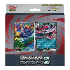 ポケモンカードゲーム MEGA スターターセットex ゾロア&ゾロアークex 新品未開封