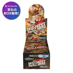 2026年最新】デュエルマスターズ 未開封 boxの人気アイテム - メルカリ