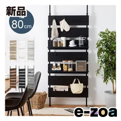 萩原  ハギハラ 突っ張りウォールラック  幅80cm/棚板2枚/フック7個付/ブラック/ブラック KTR-3148BK (2578028)のサムネイル