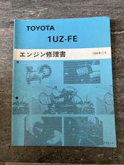 トヨタ 1PZ 1HZ 1HD-T エンジン修理書 ランクル 70 80 系 - メルカリ