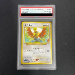 【PSA10】 ホウオウ プレミアムファイル3 1枚のサムネイル