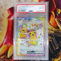 ピカチュウex SR スカーレット&バイオレット 拡張パック 超電
