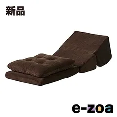 東谷 アズマヤ TV枕座布団付 Mサイズ ブラウン W40×D48-96×H27-31×SH5/14 FCC-120BR (2564680)のサムネイル